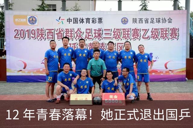 12 年青春落幕！她正式退出国乒，孙颖莎深夜留言看哭众人