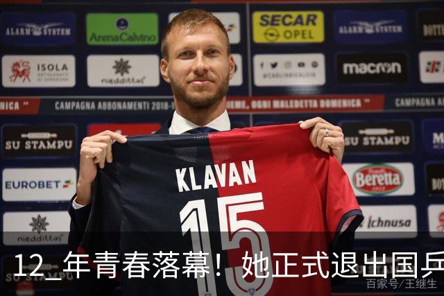 12 年青春落幕！她正式退出国乒，孙颖莎深夜留言看哭众人